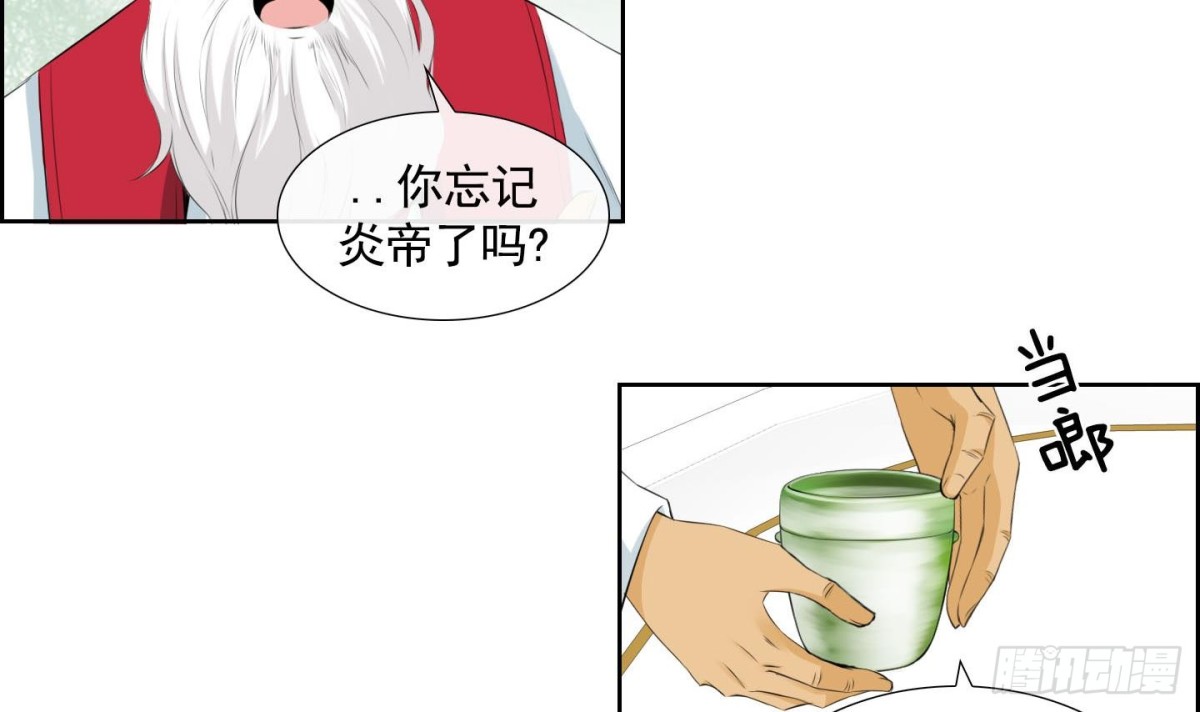 《红银月下》第133话 第12页