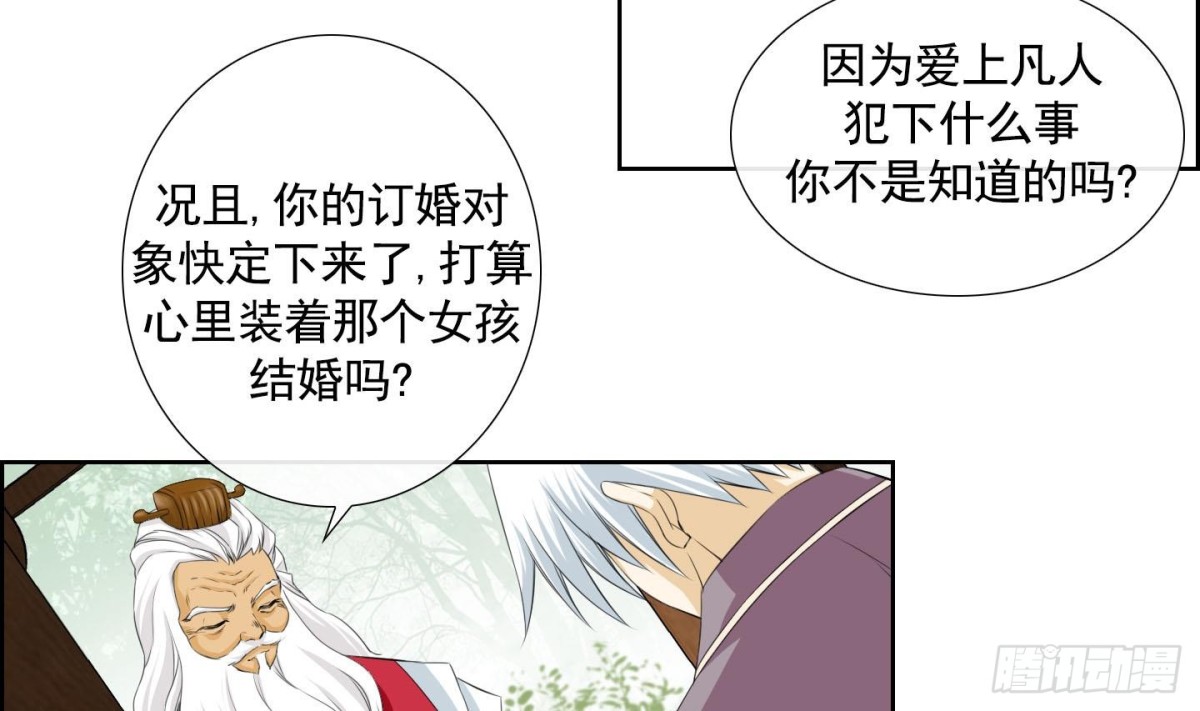 《红银月下》第133话 第13页