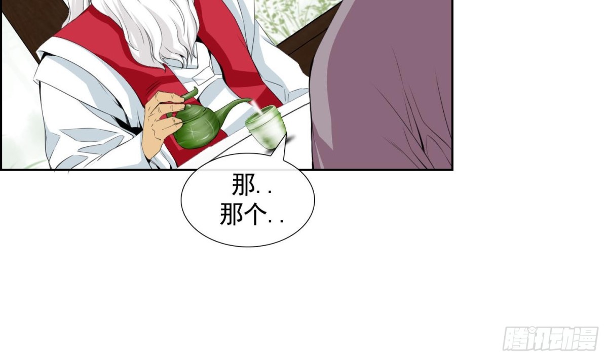 《红银月下》第133话 第14页
