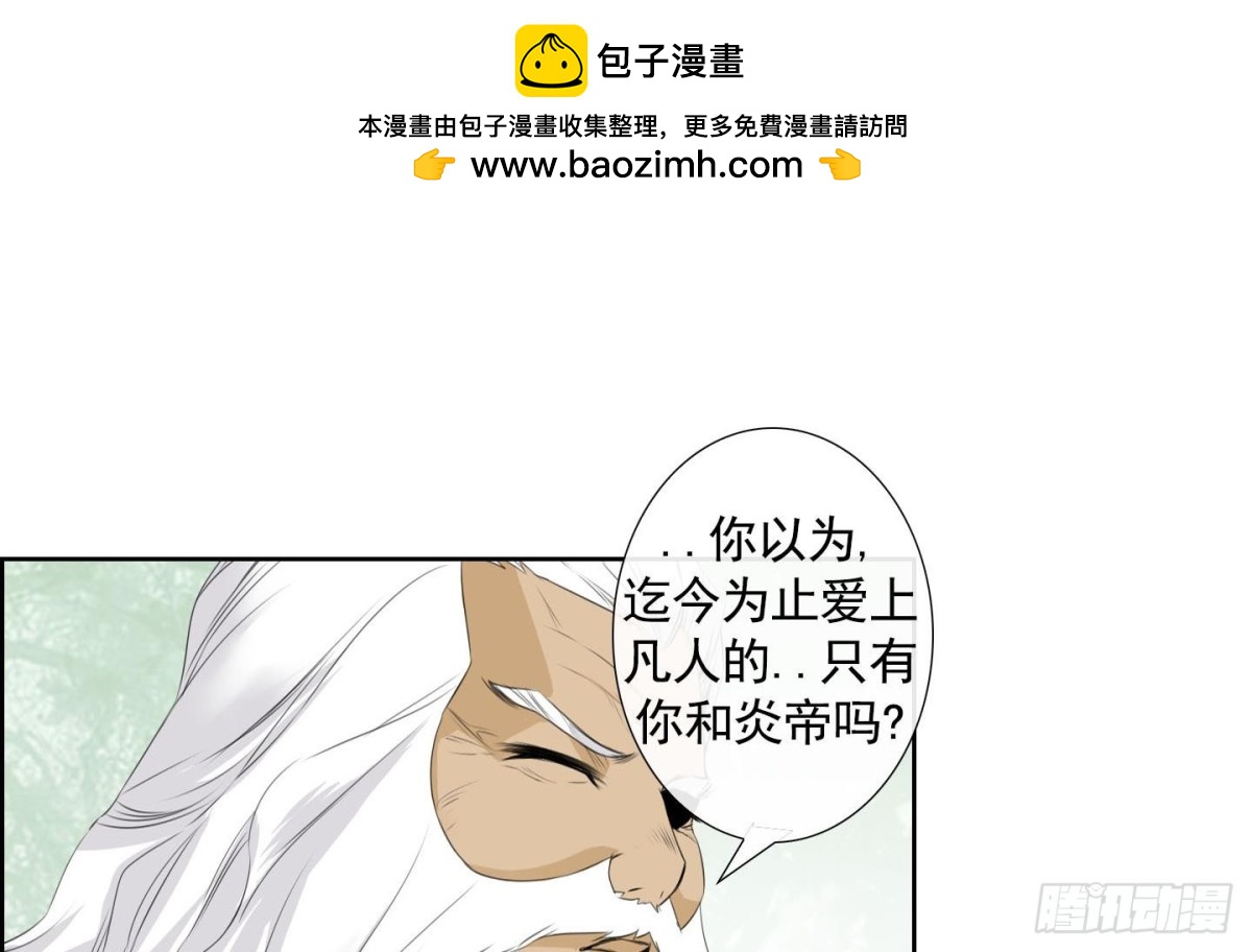 《红银月下》第133话 第15页