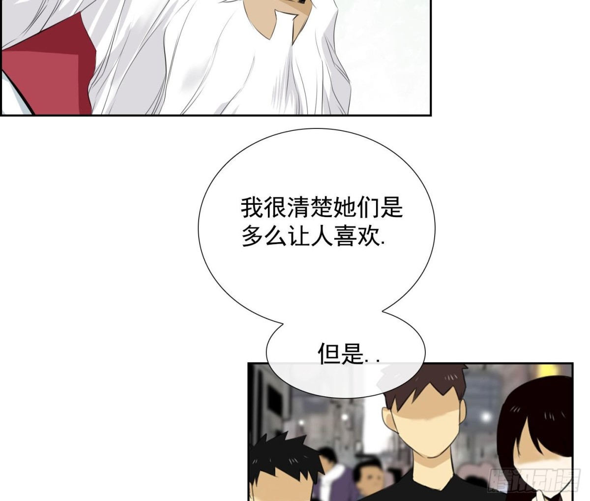 《红银月下》第133话 第16页