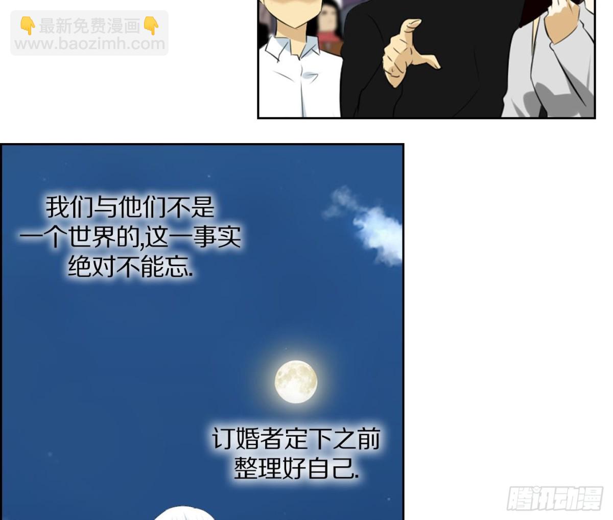 《红银月下》第133话 第17页