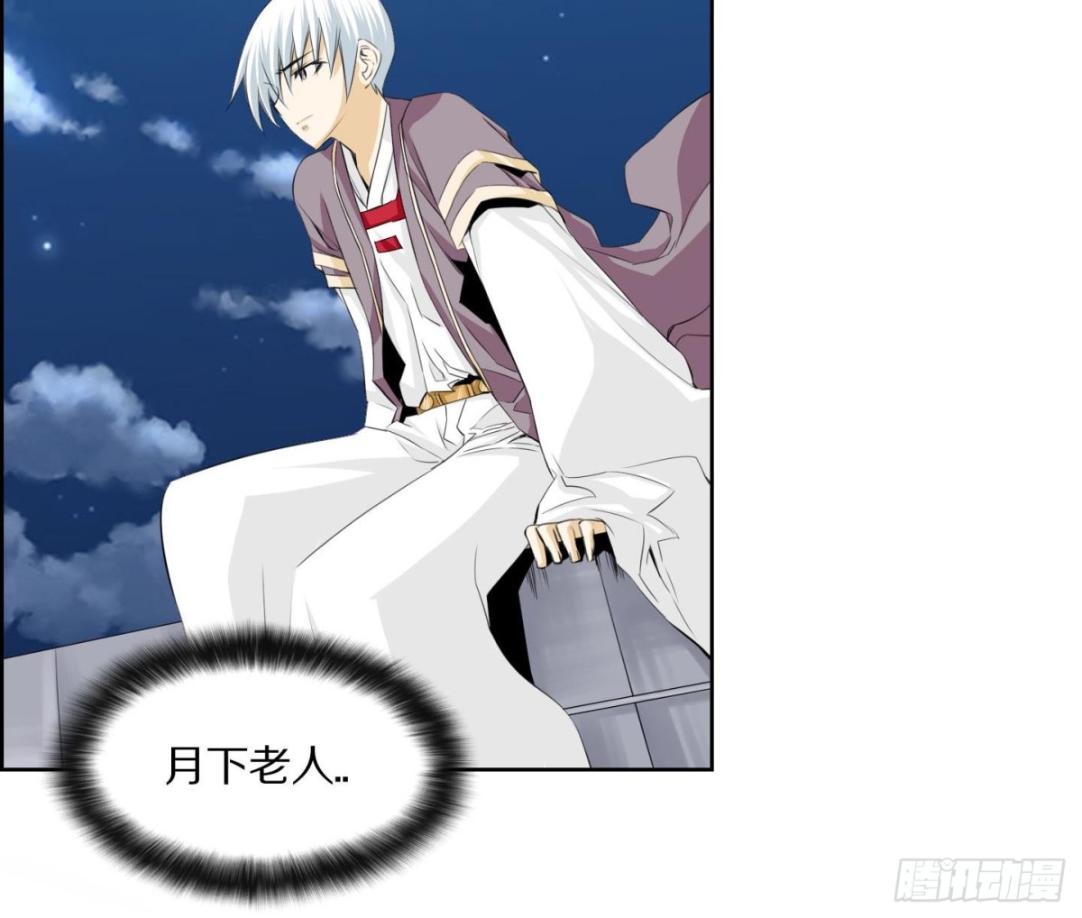 《红银月下》第133话 第18页