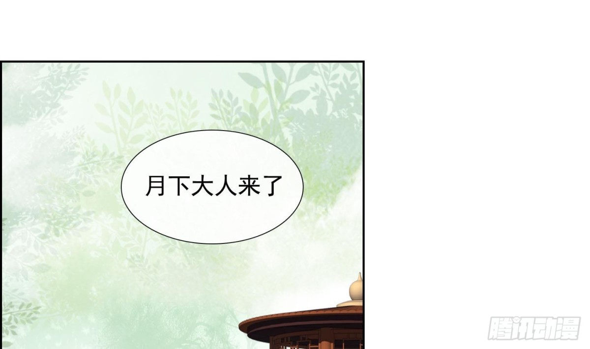 《红银月下》第133话 第1页