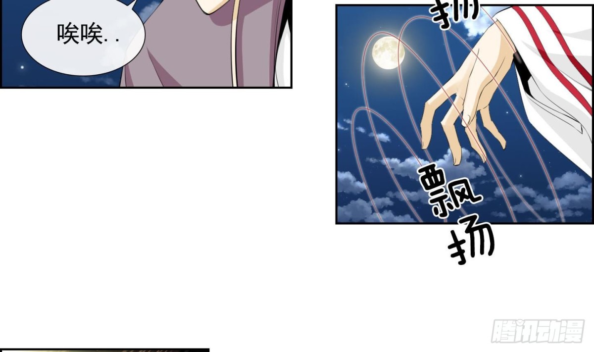 《红银月下》第133话 第20页