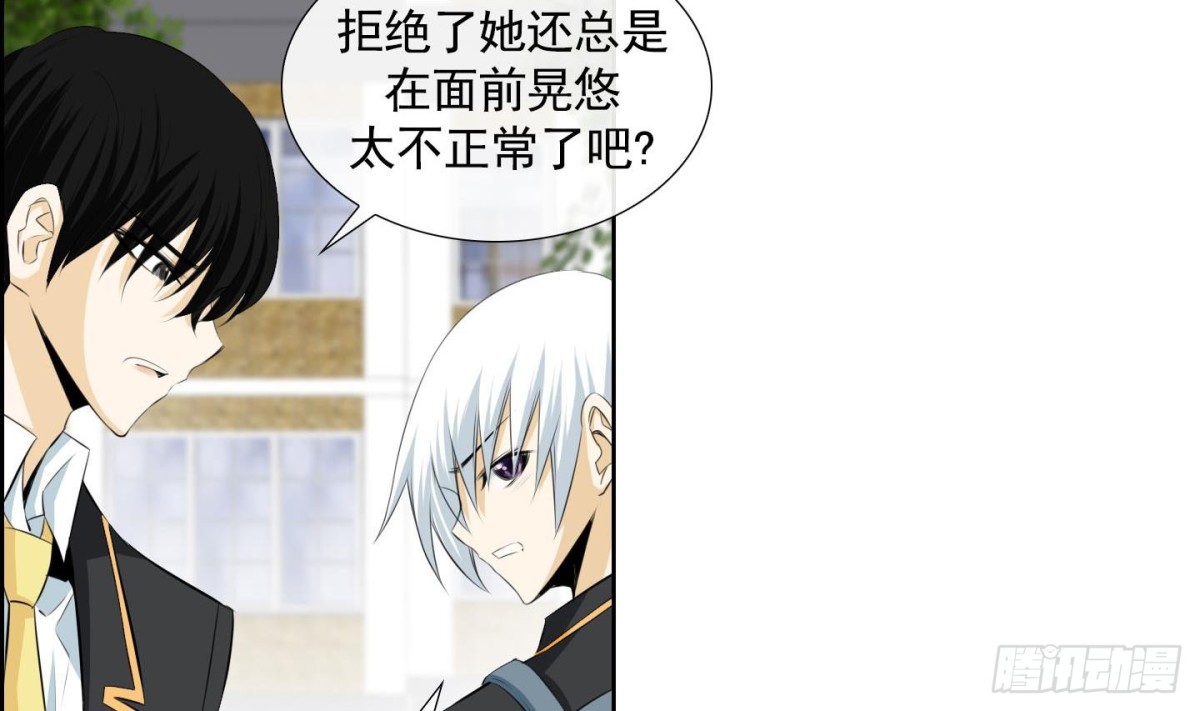 《红银月下》第133话 第23页