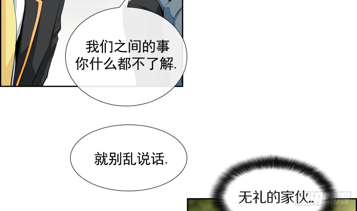 《红银月下》第133话 第24页