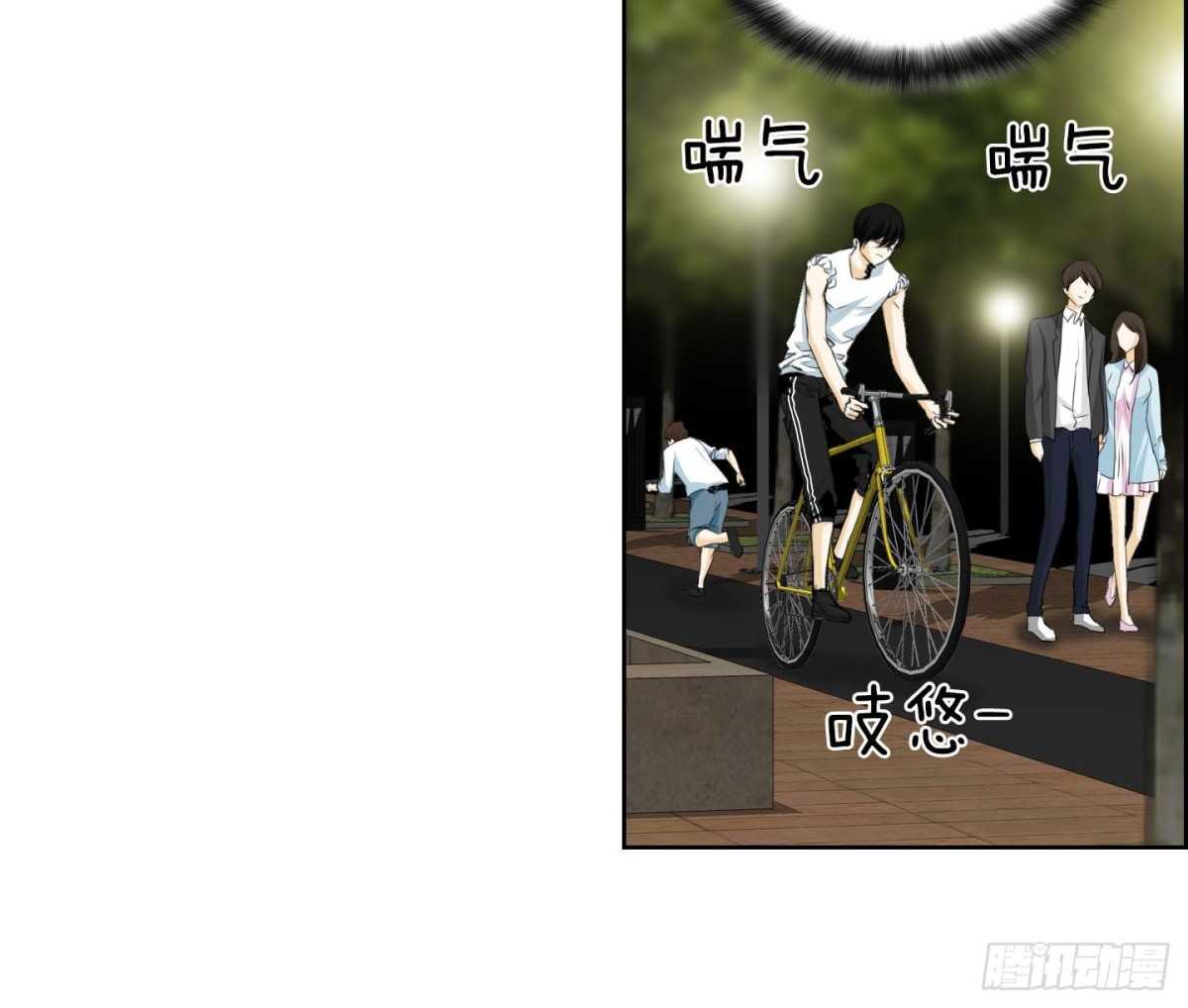《红银月下》第133话 第25页