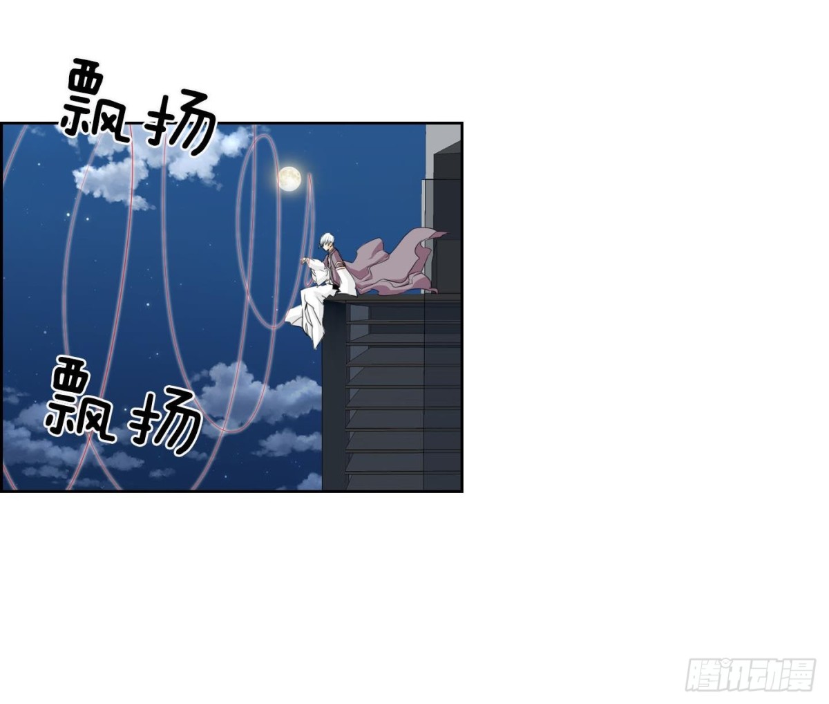 《红银月下》第133话 第26页