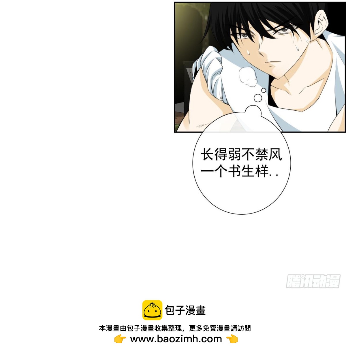 《红银月下》第133话 第27页