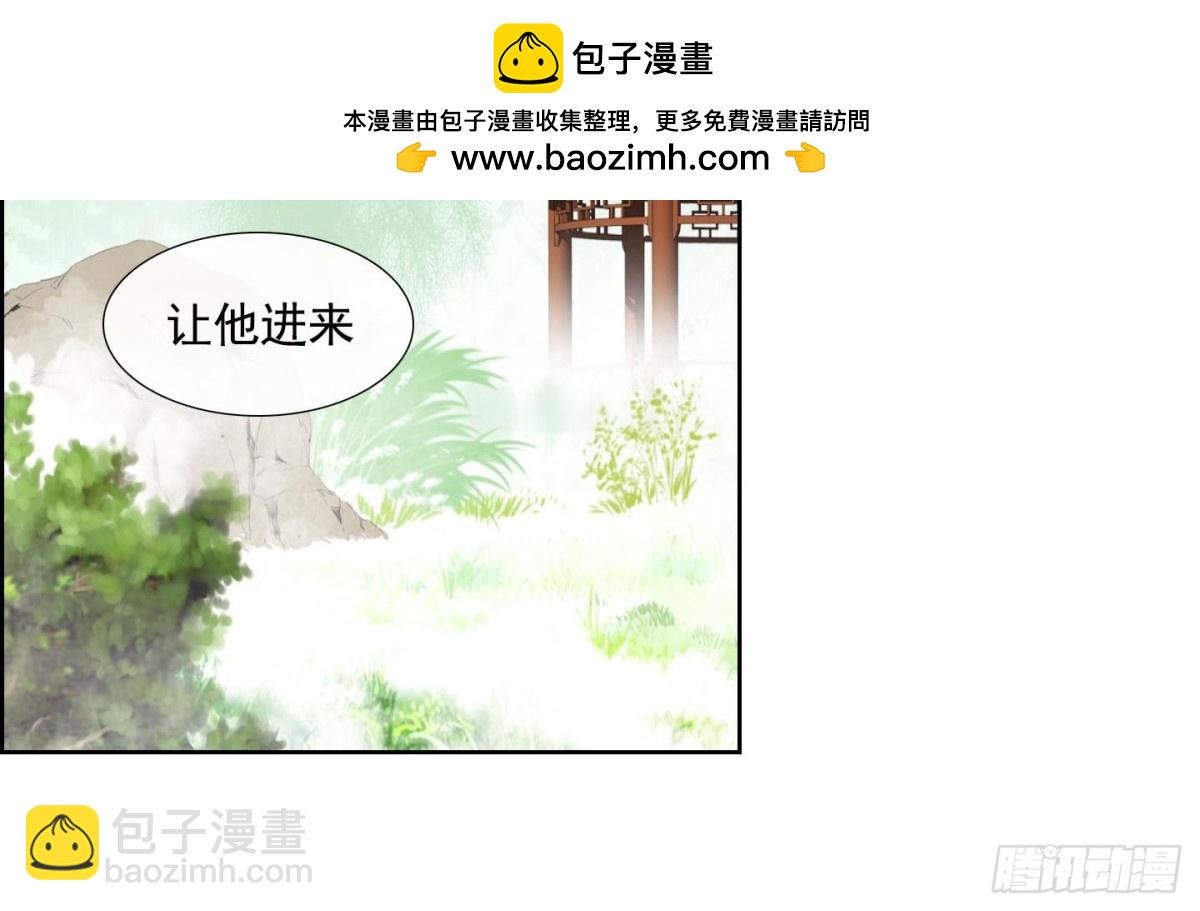 《红银月下》第133话 第2页