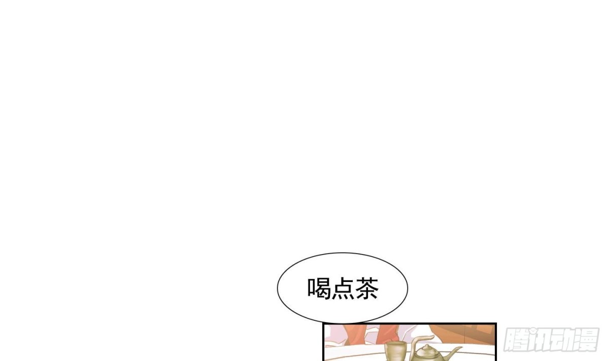 《红银月下》第133话 第3页