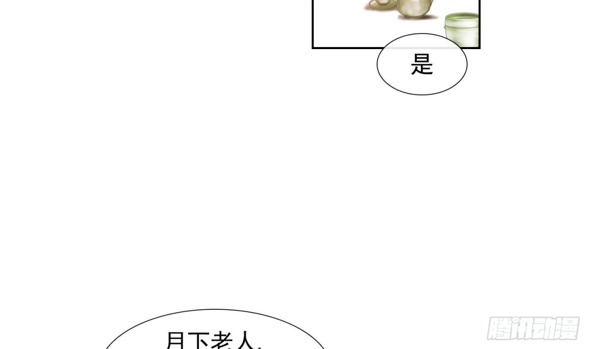 《红银月下》第133话 第4页