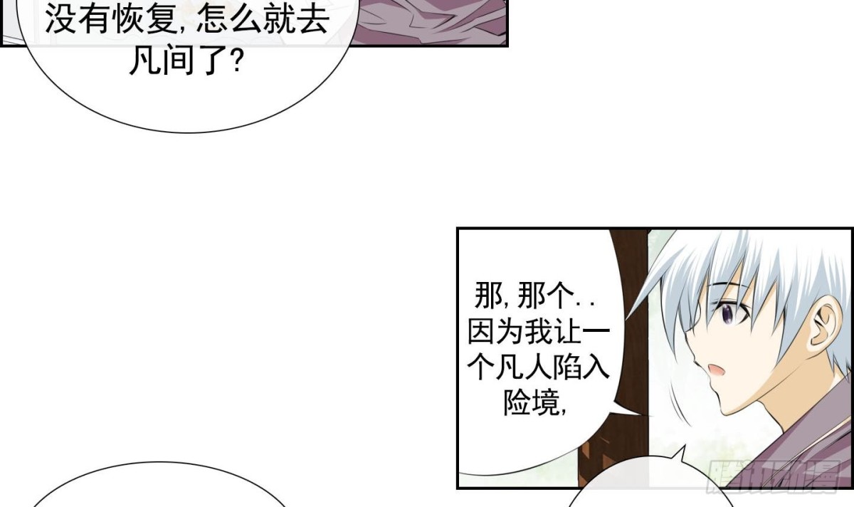 《红银月下》第133话 第6页