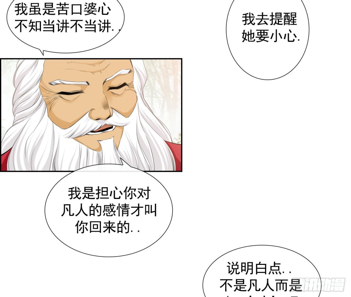 《红银月下》第133话 第7页