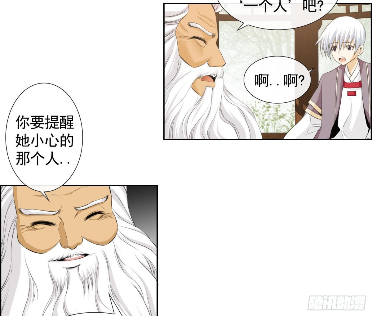 《红银月下》第133话 第8页