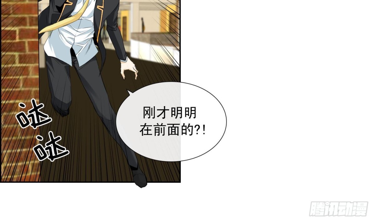 《红银月下》第136话 第12页