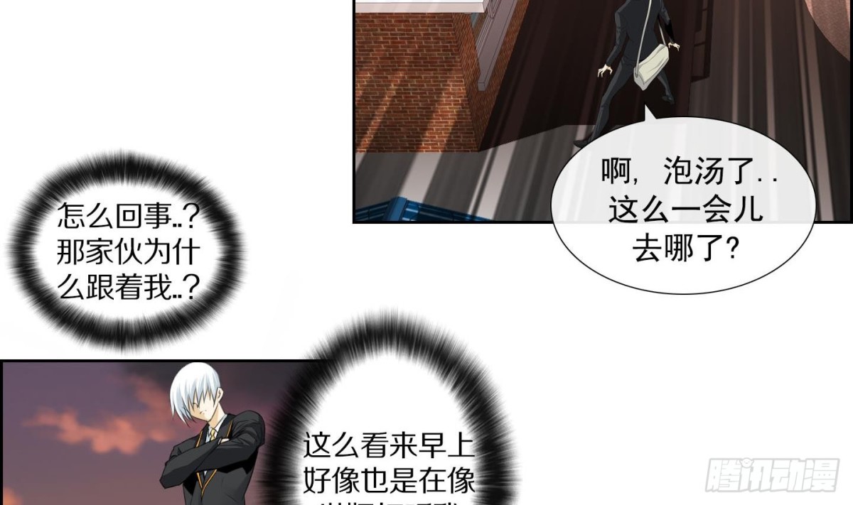 《红银月下》第136话 第14页