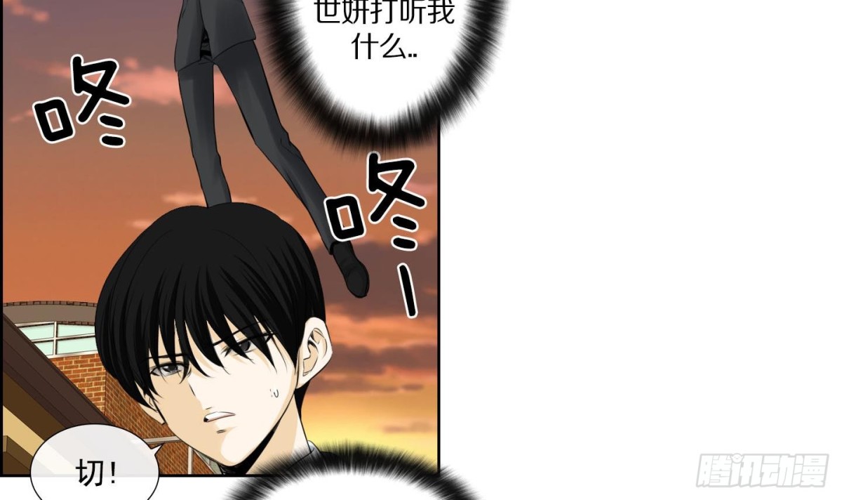 《红银月下》第136话 第15页