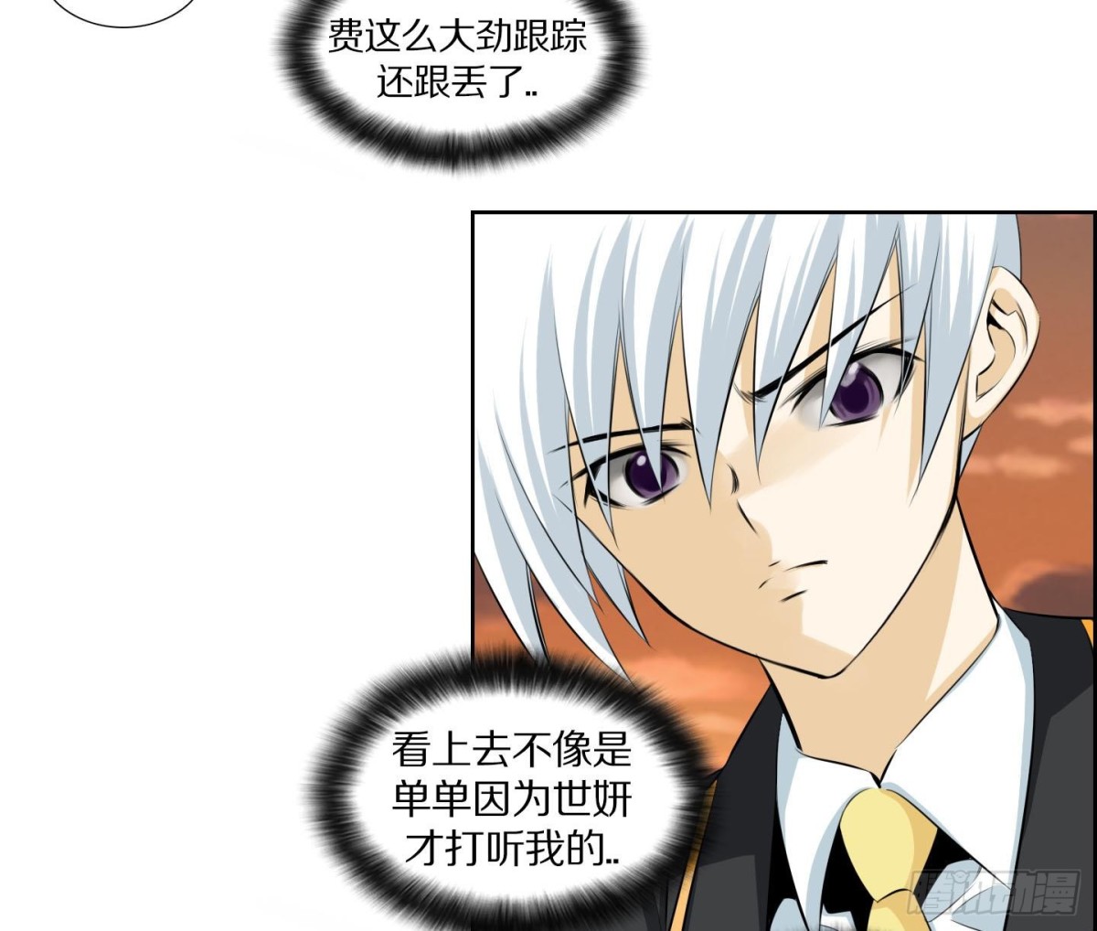《红银月下》第136话 第16页