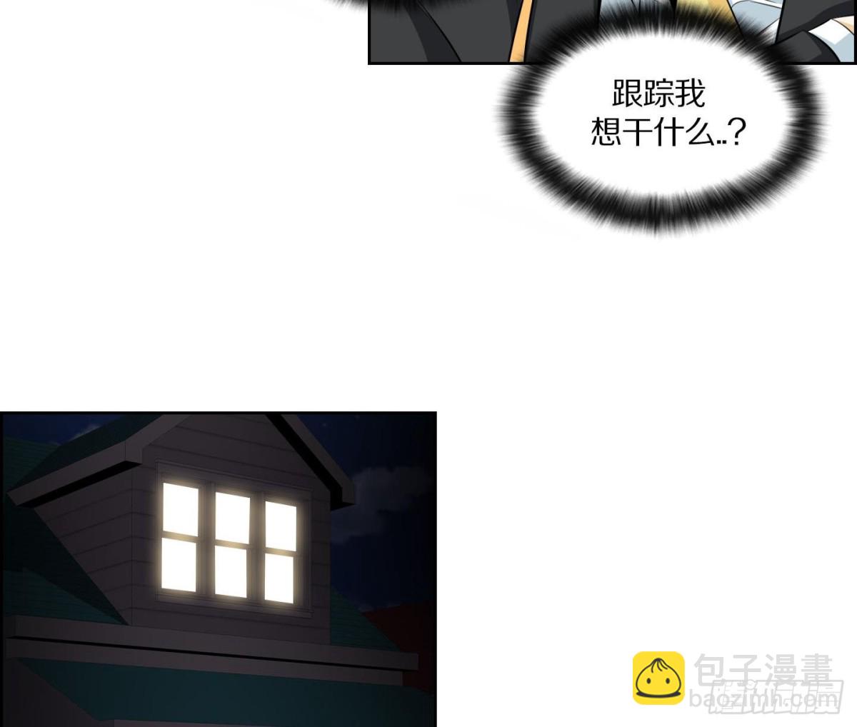 《红银月下》第136话 第17页