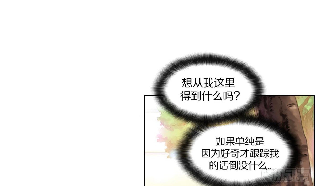 《红银月下》第136话 第19页