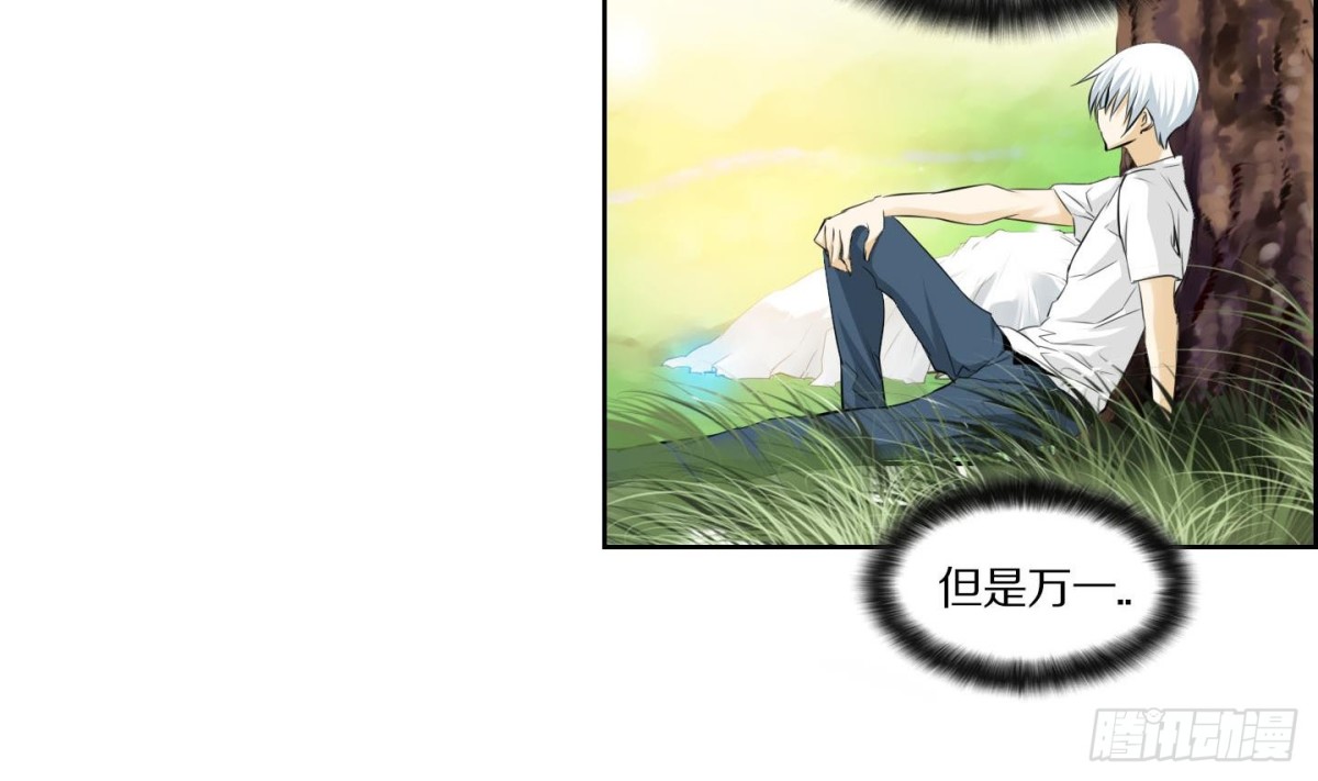 《红银月下》第136话 第20页