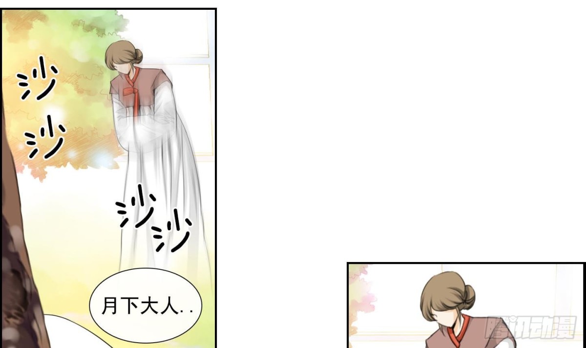 《红银月下》第136话 第21页