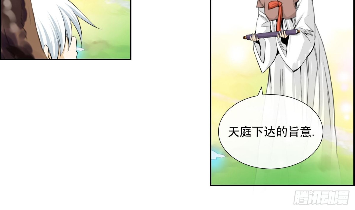 《红银月下》第136话 第22页