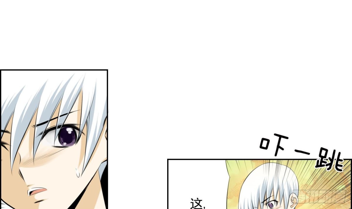 《红银月下》第136话 第23页