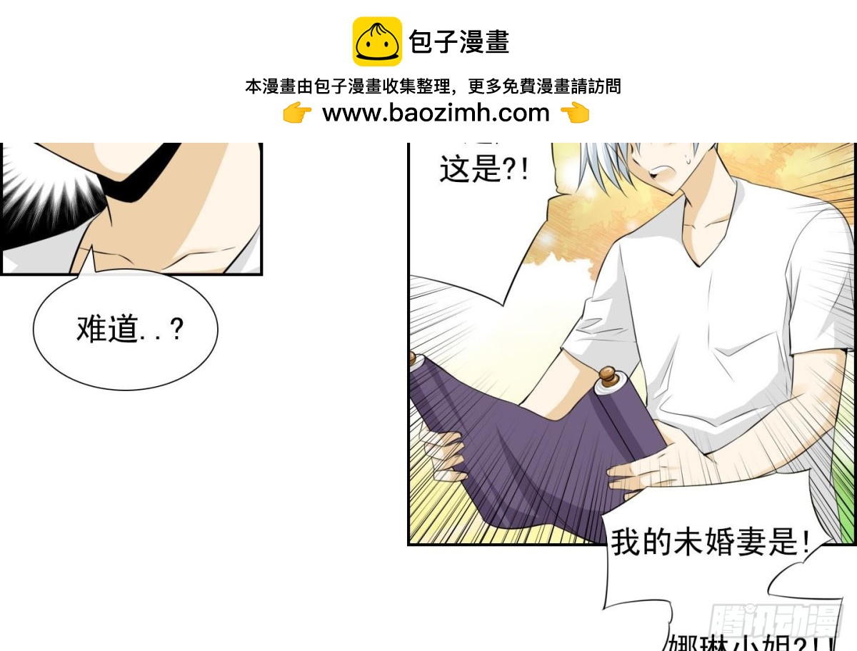 《红银月下》第136话 第24页