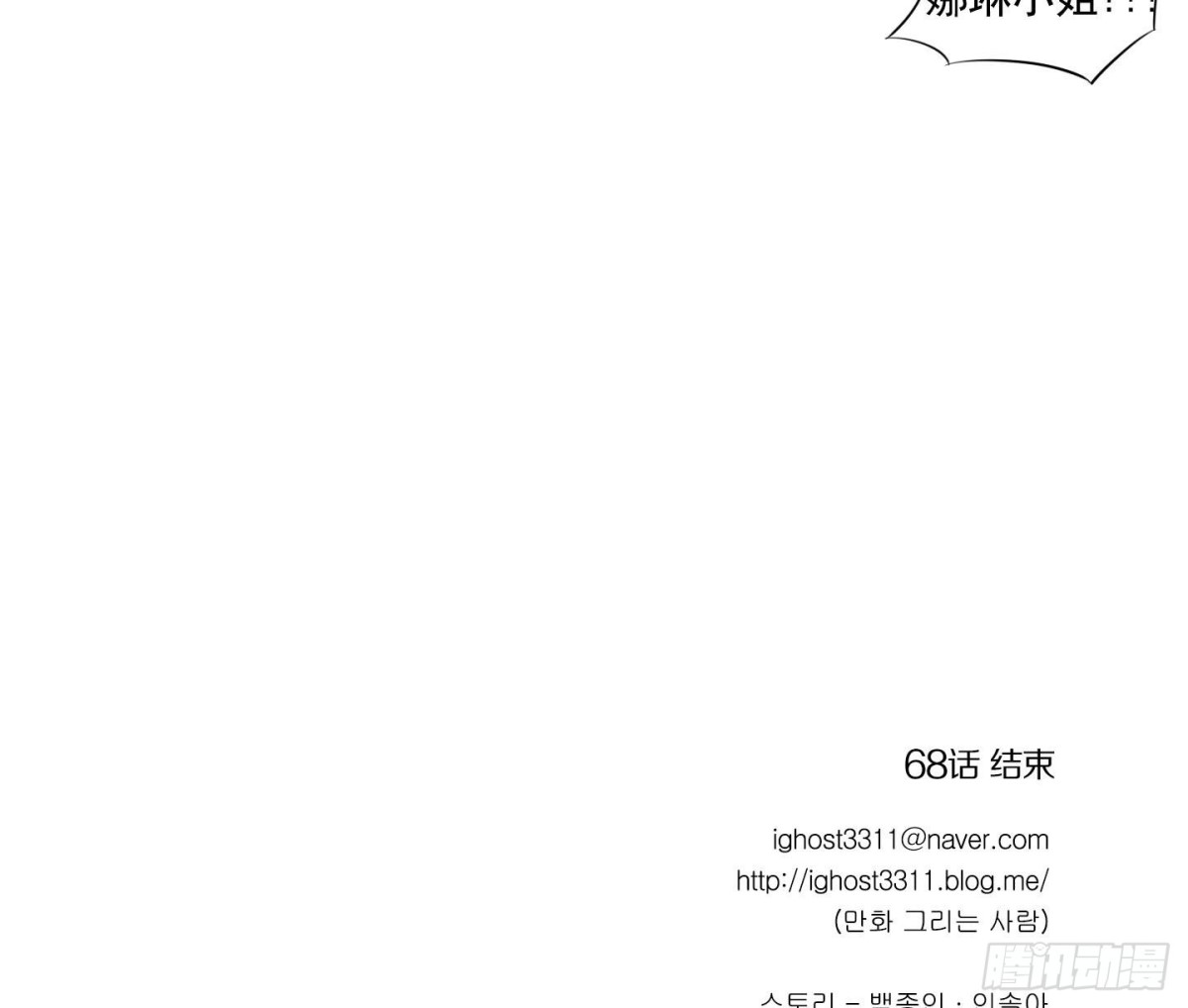 《红银月下》第136话 第25页