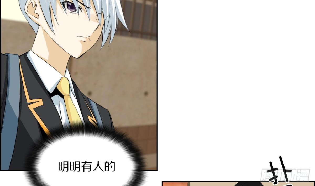 《红银月下》第136话 第4页