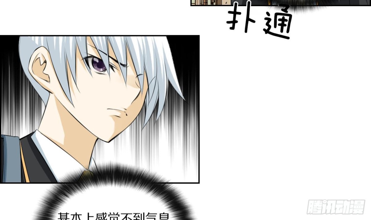 《红银月下》第136话 第6页