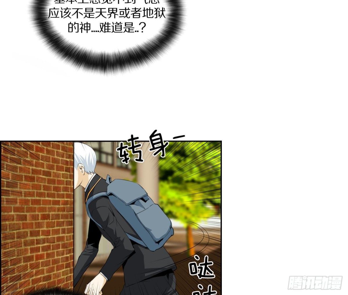 《红银月下》第136话 第7页