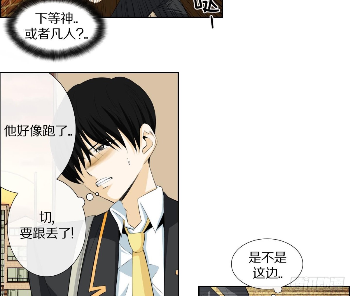《红银月下》第136话 第8页