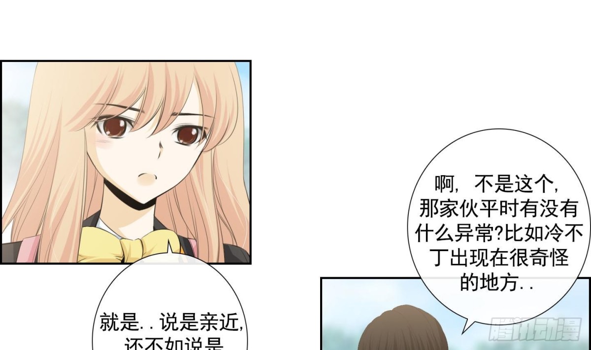 《红银月下》第135话 第10页