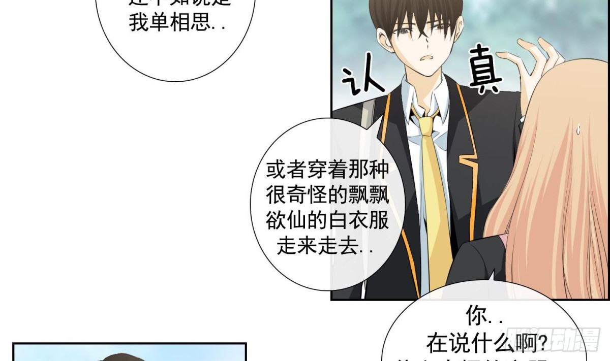 《红银月下》第135话 第11页