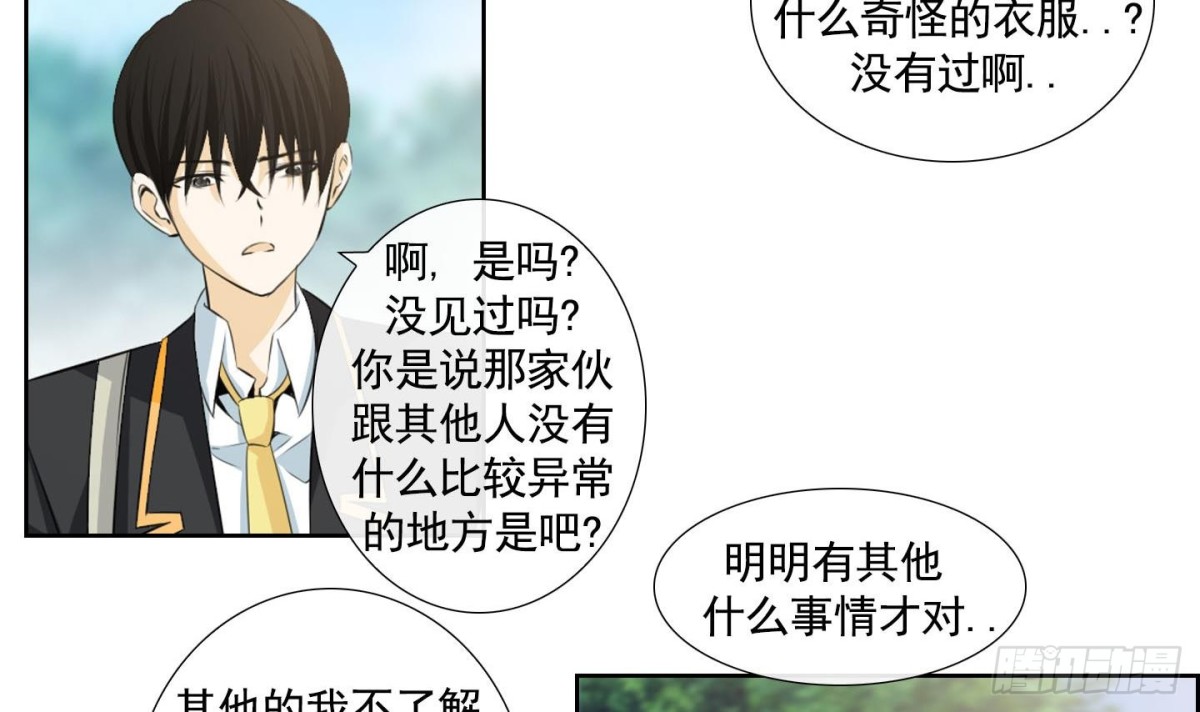 《红银月下》第135话 第12页