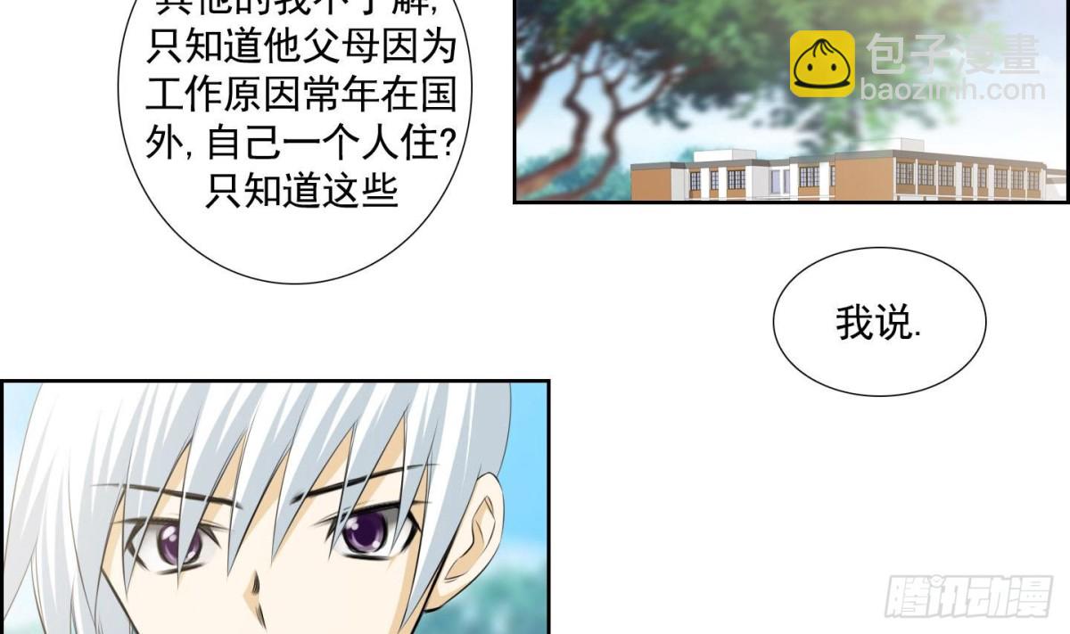 《红银月下》第135话 第13页