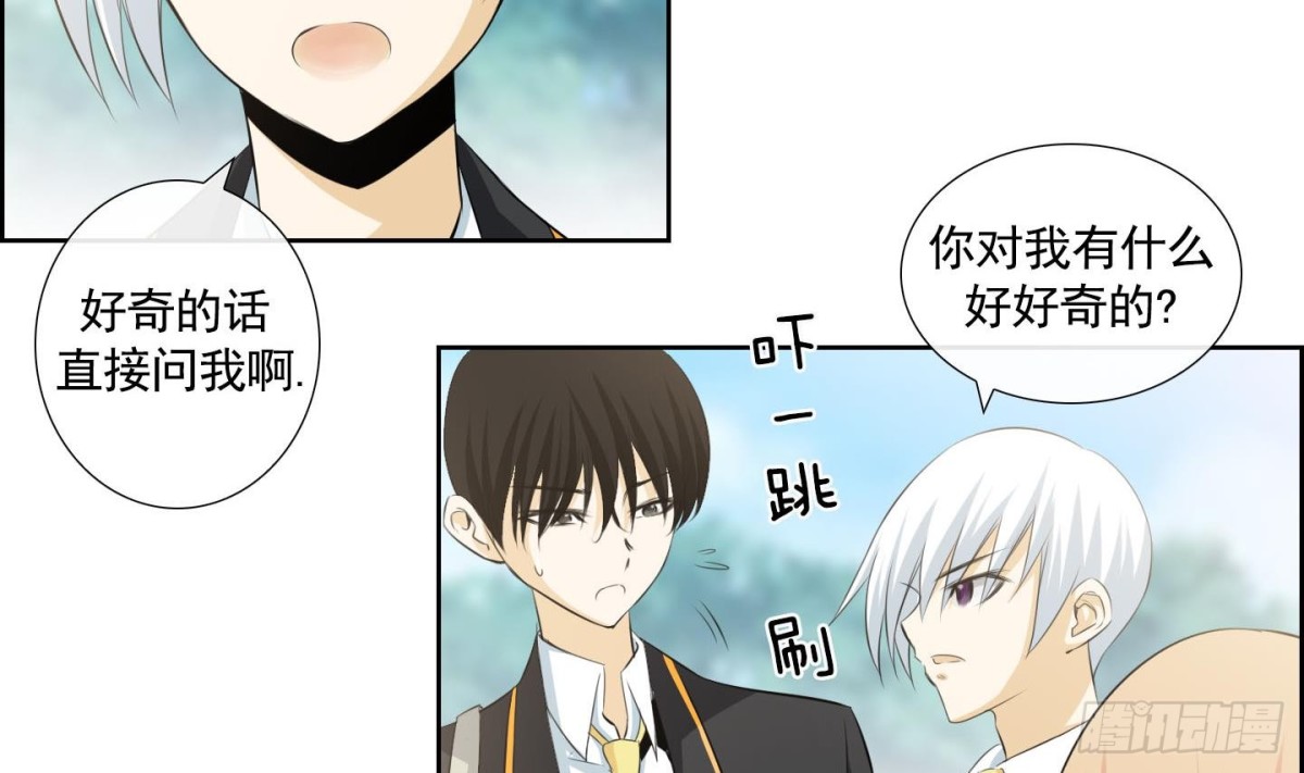 《红银月下》第135话 第14页