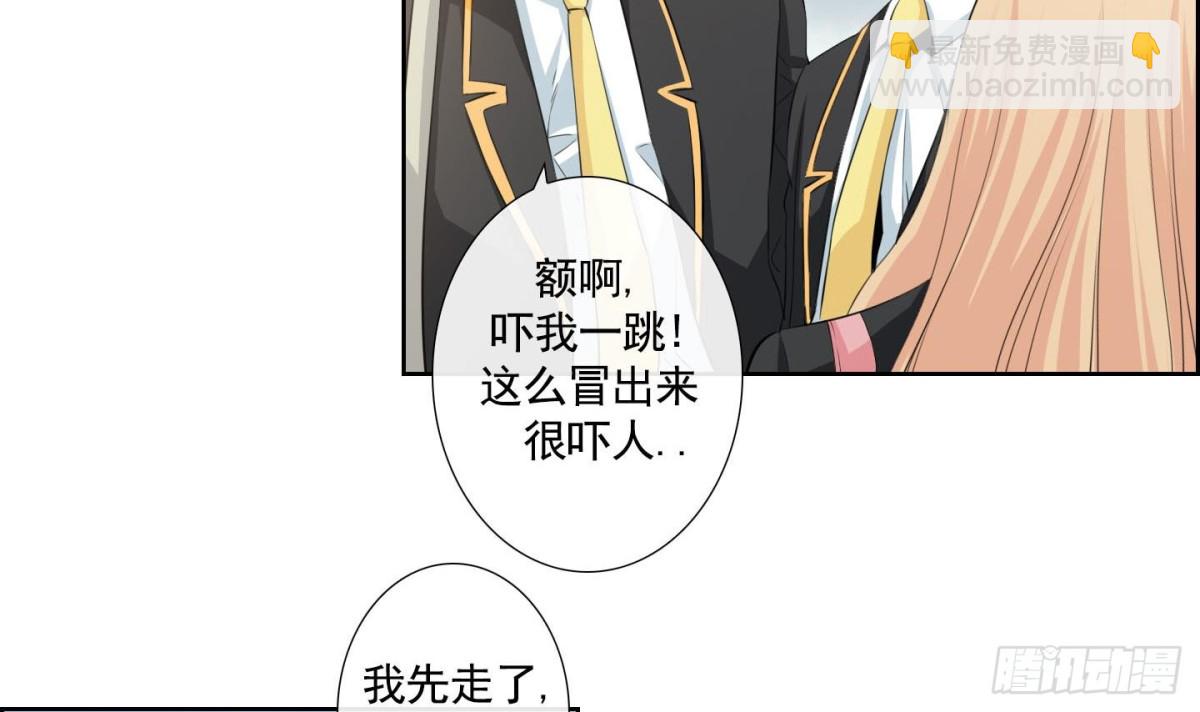 《红银月下》第135话 第15页