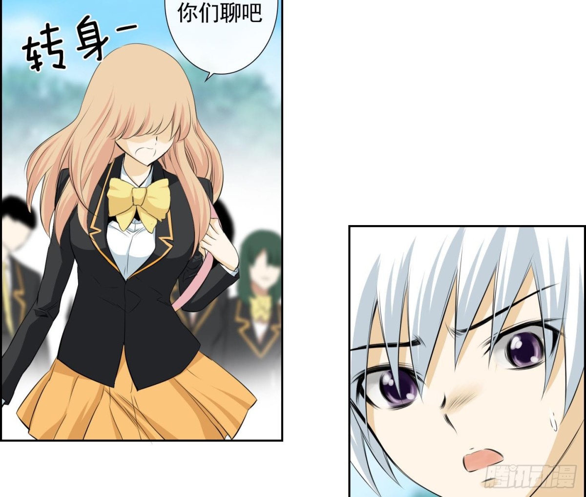 《红银月下》第135话 第16页