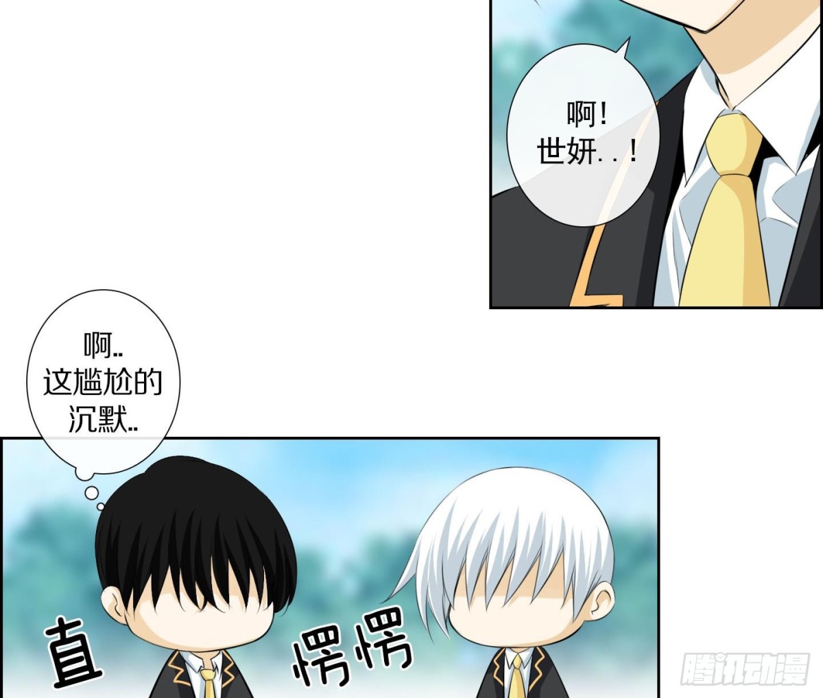 《红银月下》第135话 第17页