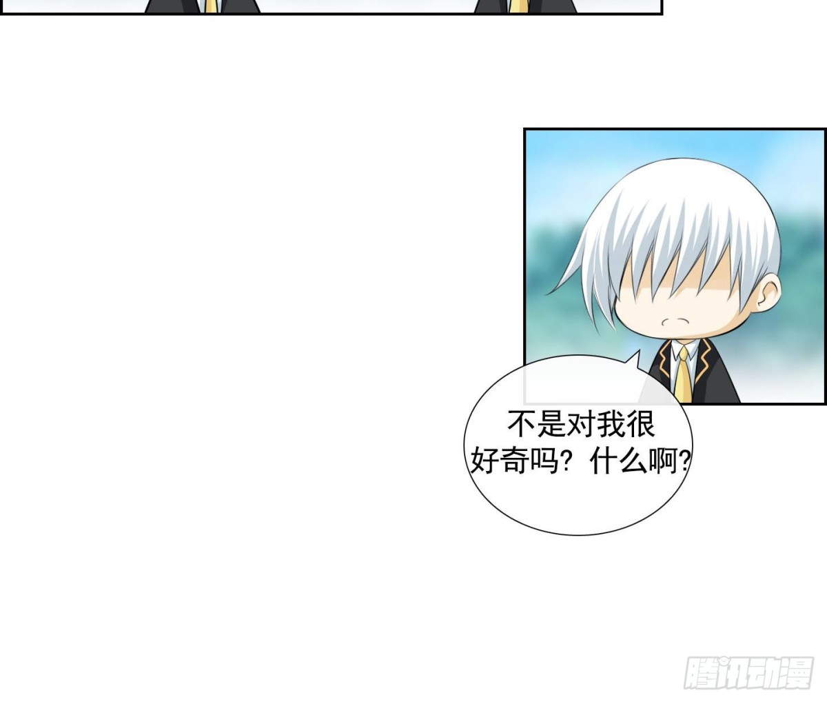 《红银月下》第135话 第18页