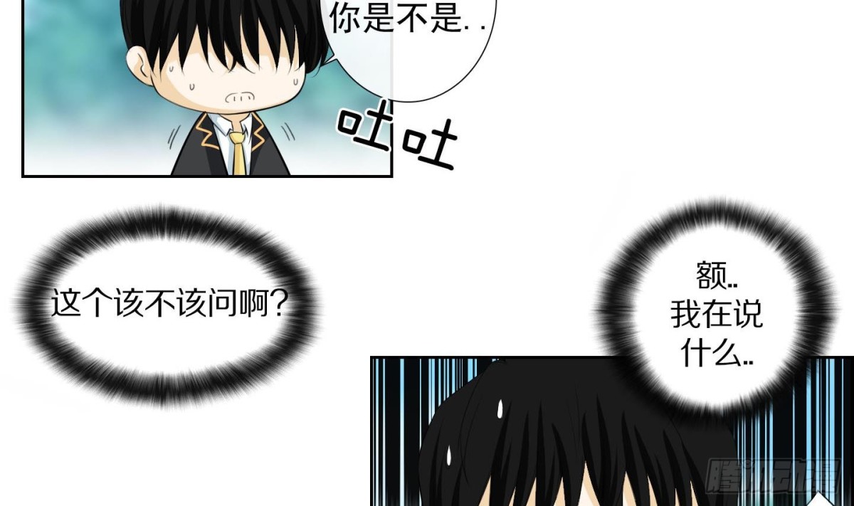 《红银月下》第135话 第20页