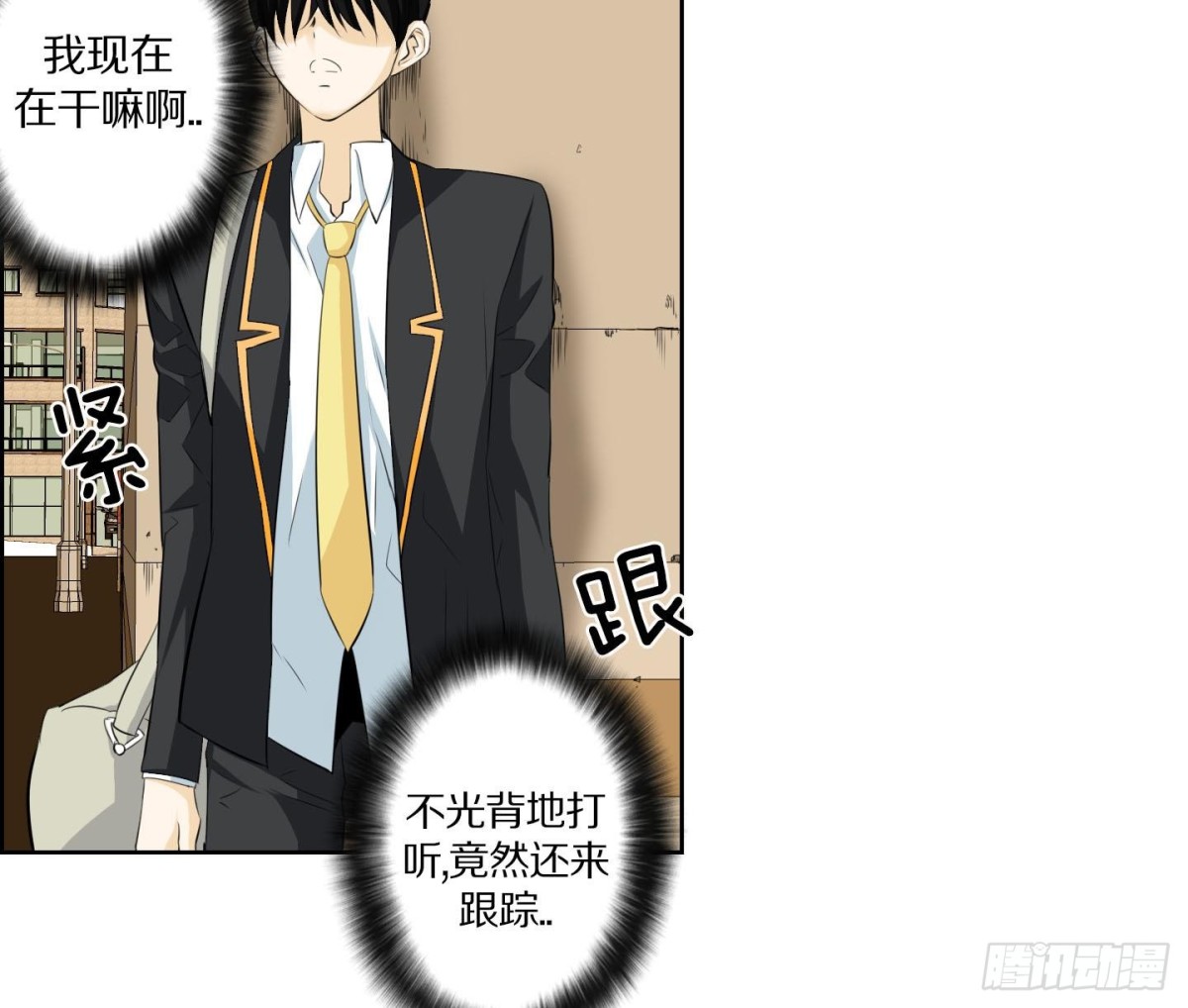 《红银月下》第135话 第25页