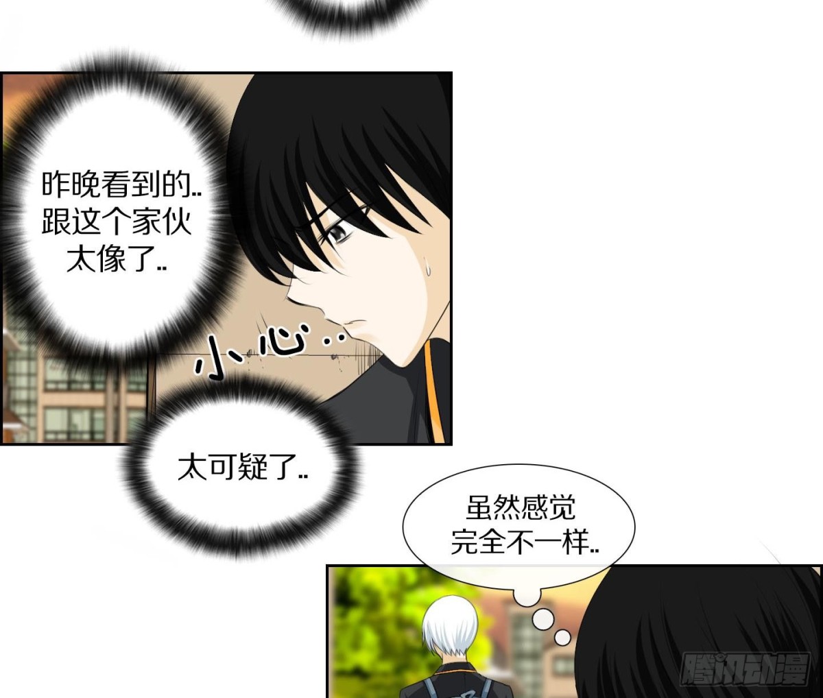 《红银月下》第135话 第26页