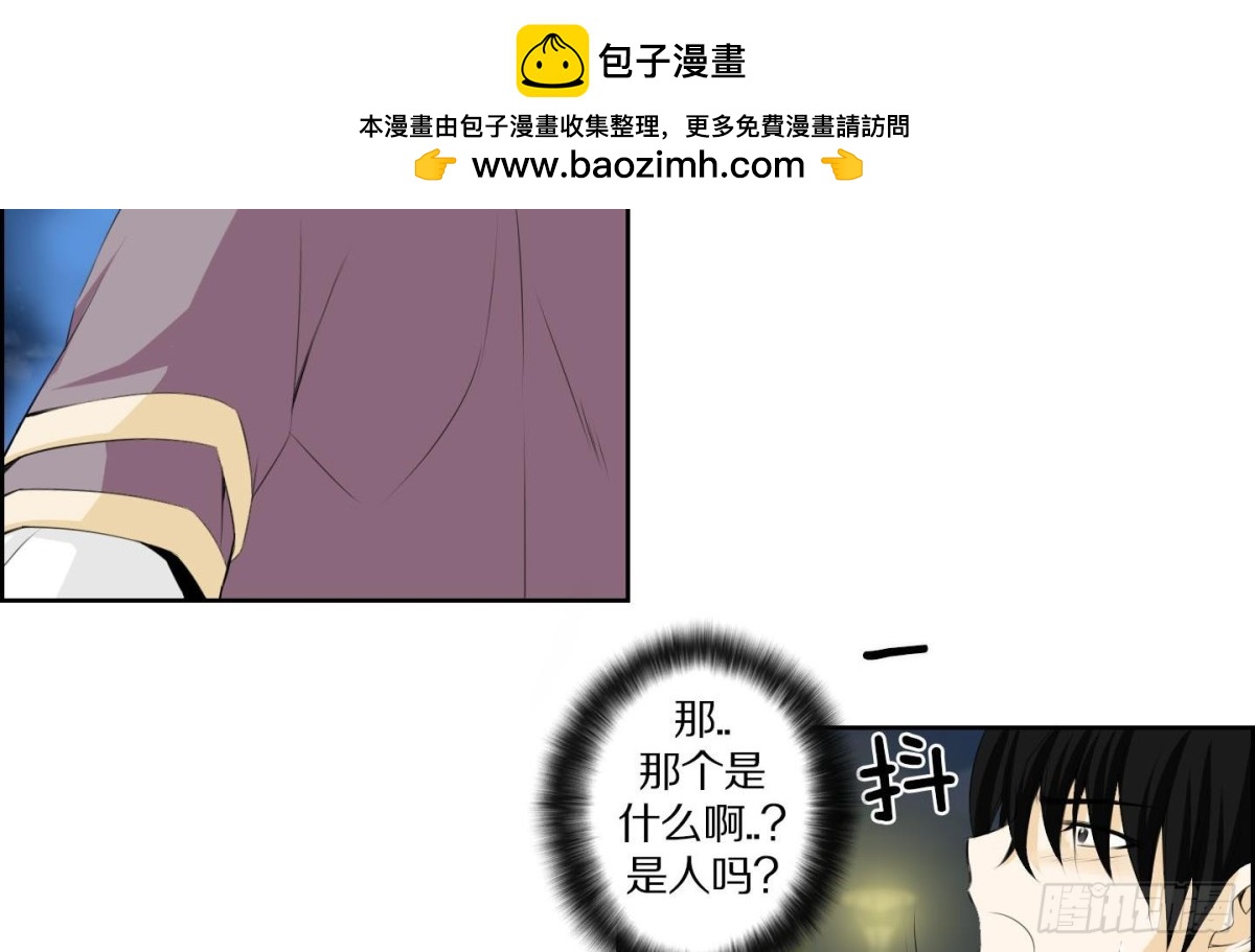 《红银月下》第135话 第2页