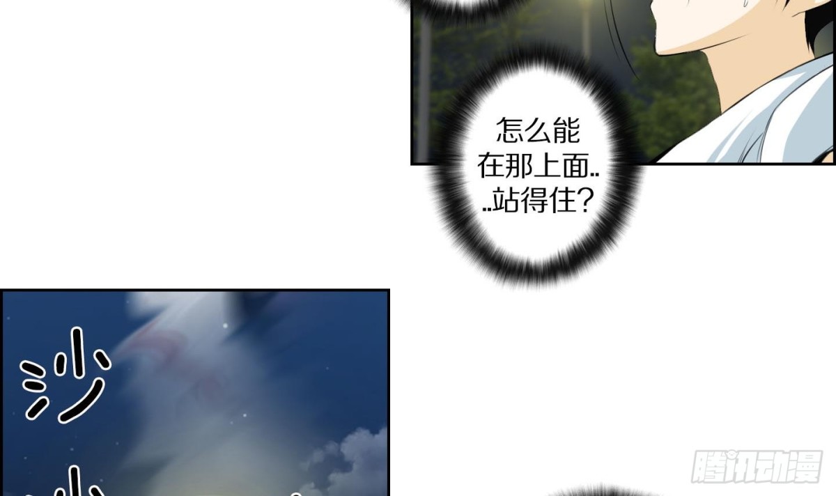 《红银月下》第135话 第3页